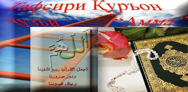 Сураи ан-Наср